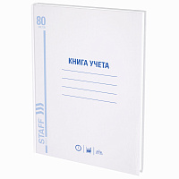 Книга учета 80 л., клетка, твердая, глянцевая, блок офсет, А4 210х265 мм, STAFF, 130071 фото Книга учета 80 л., клетка, твердая, глянцевая, блок офсет, А4 210х265 мм, STAFF, 130071