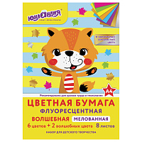 Цветная бумага, А4, ФЛУОРЕСЦЕНТНАЯ МЕЛОВАННАЯ (глянцевая), ВОЛШЕБНАЯ, 8 листов 8 цветов, на скобе, 200х280 мм, ЮНЛАНДИЯ, 129545 фото Цветная бумага, А4, ФЛУОРЕСЦЕНТНАЯ МЕЛОВАННАЯ (глянцевая), ВОЛШЕБНАЯ, 8 листов 8 цветов, на скобе, 200х280 мм, ЮНЛАНДИЯ, 129545