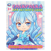 Раскраска А4, 8 стр., Умка "Раскраска для детского сада. Аниме-очаровашки фото Раскраска А4, 8 стр., Умка "Раскраска для детского сада. Аниме-очаровашки