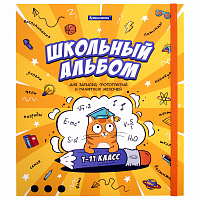 Папка-портфолио школьника, А4, ШКОЛЬНЫЙ АЛЬБОМ, 10 вкладышей, магнитный клапан 7БЦ, BRAUBERG, 115242 фото Папка-портфолио школьника, А4, ШКОЛЬНЫЙ АЛЬБОМ, 10 вкладышей, магнитный клапан 7БЦ, BRAUBERG, 115242
