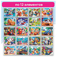 Пазл картонный "Милые картинки", 12 элементов, АССОРТИ, поле 17,5х13 см, 20 видов, РК
