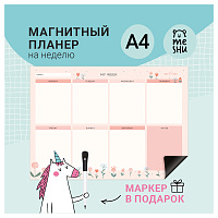 Магнитный планер на неделю MESHU А4, "Flowers", с маркером фото Магнитный планер на неделю MESHU А4, "Flowers", с маркером