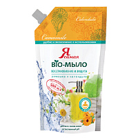Мыло-крем жидкое, 500 мл, Я САМАЯ BIO, "Календула и ромашка", упаковка дой-пак, для дозаторов, 12248 фото Мыло-крем жидкое, 500 мл, Я САМАЯ BIO, "Календула и ромашка", упаковка дой-пак, для дозаторов, 12248