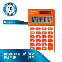 Калькулятор карманный BRAUBERG PK-608-RG (107x64 мм), 8 разрядов, двойное питание, ОРАНЖЕВЫЙ, 250522 фото Калькулятор карманный BRAUBERG PK-608-RG (107x64 мм), 8 разрядов, двойное питание, ОРАНЖЕВЫЙ, 250522