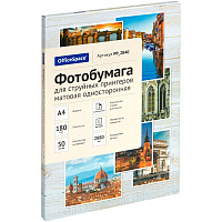 Фотобумага А4 для стр. принтеров OfficeSpace, 180г/м2 (50л) матовая односторонняя фото Фотобумага А4 для стр. принтеров OfficeSpace, 180г/м2 (50л) матовая односторонняя