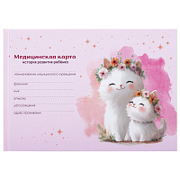 Медицинская карта "История развития ребенка", форма №112, 96 л., картон, А5 (218х153 мм), "Котики", 130293 фото Медицинская карта "История развития ребенка", форма №112, 96 л., картон, А5 (218х153 мм), "Котики", 130293