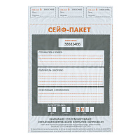Сейф-пакет А4 240х320 мм с карманом 60 мкм (100 штук в упаковке) фото Сейф-пакет А4 240х320 мм с карманом 60 мкм (100 штук в упаковке)