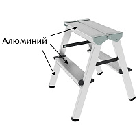 Стремянка алюминиевая 2x2 ступени Новая Высота 1120202 фото Стремянка алюминиевая 2x2 ступени Новая Высота 1120202