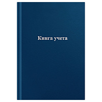 Книга учета OfficeSpace, А4, 128л., клетка, 200*290мм, бумвинил, синий, блок офсетный