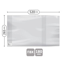 Обложка 265*520 для учебн. и раб.тетр. "Школа России" 1-4кл, учебн.старших кл. издат.Просвещение,Экзамен, ПВХ 180мкм, универсальная, ArtSpace,ШК