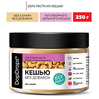 Паста Кешью DOPDROPS без добавок, 250 г, пластиковая банка, DOPD-PG25-CASH фото Паста Кешью DOPDROPS без добавок, 250 г, пластиковая банка, DOPD-PG25-CASH