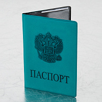 Обложка для паспорта, мягкий полиуретан, "Герб", темно-бирюзовая, STAFF, 237611 фото Обложка для паспорта, мягкий полиуретан, "Герб", темно-бирюзовая, STAFF, 237611