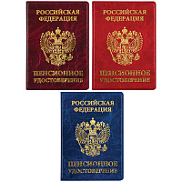 Обложка для пенсионного удостоверения OfficeSpace ПВХ, тиснение золотом, ассорти фото Обложка для пенсионного удостоверения OfficeSpace ПВХ, тиснение золотом, ассорти