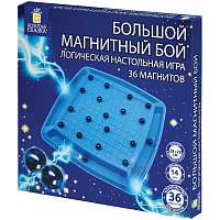 Игра настольная логическая "Магнитный бой", 36 магнитов, доска 28*28 см, ЗОЛОТАЯ СКАЗКА, 665895 фото Игра настольная логическая "Магнитный бой", 36 магнитов, доска 28*28 см, ЗОЛОТАЯ СКАЗКА, 665895