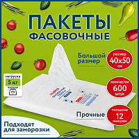 Пакеты фасовочные 40х50 см КОМПЛЕКТ 600 шт., ПНД 12 мкм, ПРОЧНЫЕ, евроупаковка, LAIMA, 608531 фото Пакеты фасовочные 40х50 см КОМПЛЕКТ 600 шт., ПНД 12 мкм, ПРОЧНЫЕ, евроупаковка, LAIMA, 608531