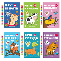 Книжка с наклейками для самых маленьких "ПРИКЛЕЙ, МАЛЫШ!", 195х255 мм, 8 страниц, АССОРТИ, Феникс-Премьер фото Книжка с наклейками для самых маленьких "ПРИКЛЕЙ, МАЛЫШ!", 195х255 мм, 8 страниц, АССОРТИ, Феникс-Премьер