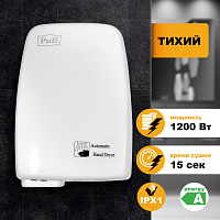 Сушилка для рук электрическая Puff-120 сенсорная белая фото Сушилка для рук электрическая Puff-120 сенсорная белая