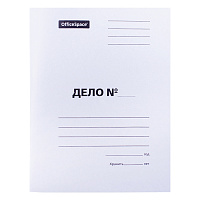 Скоросшиватель OfficeSpace "Дело", картон, 220г/м2, белый, пробитый, до 200л. фото Скоросшиватель OfficeSpace "Дело", картон, 220г/м2, белый, пробитый, до 200л.