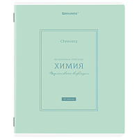 Тетрадь предметная CLASSIC 48 л., рельефный картон, матовая ламинация, ХИМИЯ, клетка, подсказ, BRAUBERG, 405146 фото Тетрадь предметная CLASSIC 48 л., рельефный картон, матовая ламинация, ХИМИЯ, клетка, подсказ, BRAUBERG, 405146