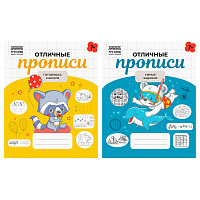 Прописи дошкольника, А5 ТРИ СОВЫ "Отличные прописи. 7+ лет", 32стр. фото Прописи дошкольника, А5 ТРИ СОВЫ "Отличные прописи. 7+ лет", 32стр.