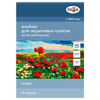 Альбом для акрила, 10л., А3, на склейке Гамма "Студия", 190г/м2, текстура "лен фото Альбом для акрила, 10л., А3, на склейке Гамма "Студия", 190г/м2, текстура "лен