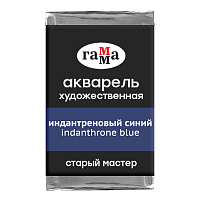 Акварель художественная Гамма "Старый мастер" индантреновый синий, 2,6мл, кювета фото Акварель художественная Гамма "Старый мастер" индантреновый синий, 2,6мл, кювета