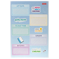 Наклейки ПРЕДМЕТНЫЕ для маркировки школьных принадлежностей, НАБОР 4 листа, 40 наклеек, HTB, 4Н5н