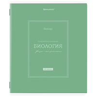Тетрадь предметная CLASSIC 48 л., рельефный картон, матовая ламинация, БИОЛОГИЯ, клетка, подсказ, BRAUBERG, 405138 фото Тетрадь предметная CLASSIC 48 л., рельефный картон, матовая ламинация, БИОЛОГИЯ, клетка, подсказ, BRAUBERG, 405138