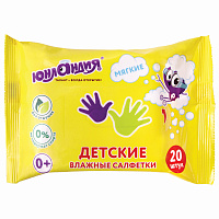Салфетки влажные 20 шт., для детей ЮНЛАНДИЯ, универсальные, очищающие, 129895 фото Салфетки влажные 20 шт., для детей ЮНЛАНДИЯ, универсальные, очищающие, 129895