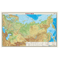 Карта настенная "Россия. Физическая карта", М-1:7 млн., размер 122х79 см, ламинированная, 43 фото Карта настенная "Россия. Физическая карта", М-1:7 млн., размер 122х79 см, ламинированная, 43