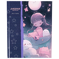 Дневник 1-4 класс 48 л., твердый, ЮНЛАНДИЯ, глянцевая ламинация, с подсказом, "Аниме", 106828 фото Дневник 1-4 класс 48 л., твердый, ЮНЛАНДИЯ, глянцевая ламинация, с подсказом, "Аниме", 106828