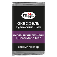 Акварель художественная Гамма "Старый Мастер" лиловый хинакридон, 2,6мл, кювета фото Акварель художественная Гамма "Старый Мастер" лиловый хинакридон, 2,6мл, кювета