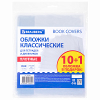 Обложки ПВХ для тетрадей и дневников, НАБОР "10 шт. + 1 шт. в ПОДАРОК", ПЛОТНЫЕ, 110 мкм, 210х350 мм, прозрачные, BRAUBERG, 272697 фото Обложки ПВХ для тетрадей и дневников, НАБОР "10 шт. + 1 шт. в ПОДАРОК", ПЛОТНЫЕ, 110 мкм, 210х350 мм, прозрачные, BRAUBERG, 272697
