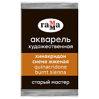 Акварель художественная Гамма "Старый Мастер" хинакридон сиена жженая, 2,6мл, кювета фото Акварель художественная Гамма "Старый Мастер" хинакридон сиена жженая, 2,6мл, кювета