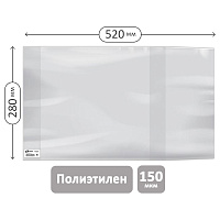Обложка 280*520 для предметных тетрадей и учебн."Школа России" 1-4кл, изд-ва Титул, англ. яз.Биболетовой, ПЭ 150мкм, универсальная, ArtSpace,ШК фото Обложка 280*520 для предметных тетрадей и учебн."Школа России" 1-4кл, изд-ва Титул, англ. яз.Биболетовой, ПЭ 150мкм, универсальная, ArtSpace,ШК