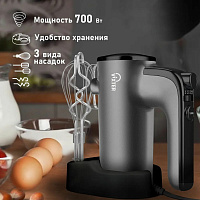 Миксер VIXTER VHM-3300, 700 Вт, 5 скоростей, 3 вида насадок, подставка, графит фото Миксер VIXTER VHM-3300, 700 Вт, 5 скоростей, 3 вида насадок, подставка, графит