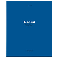 Тетрадь предметная "КОЛОР" 36 л., обложка мелованная бумага, ИСТОРИЯ, клетка, BRAUBERG, 405076 фото Тетрадь предметная "КОЛОР" 36 л., обложка мелованная бумага, ИСТОРИЯ, клетка, BRAUBERG, 405076