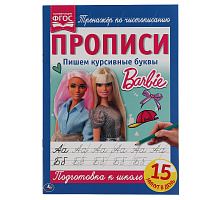 Прописи, А4, Умка "Пишем курсивные буквы", 16стр. фото Прописи, А4, Умка "Пишем курсивные буквы", 16стр.