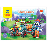 Раскраска в папке А5, 48 л. Мульти-Пульти "Транспорт и Спецавтотехника фото Раскраска в папке А5, 48 л. Мульти-Пульти "Транспорт и Спецавтотехника