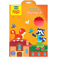 Фольга цветная, А4, Мульти-Пульти, 7л., 7цв., в папке фото Фольга цветная, А4, Мульти-Пульти, 7л., 7цв., в папке