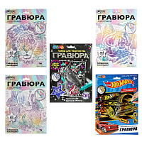 Гравюра, 18х24 см, АССОРТИ, МУЛЬТИ АРТ