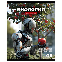 Тетрадь предметная 40л. BG "Робот" - Биология, эконом фото Тетрадь предметная 40л. BG "Робот" - Биология, эконом