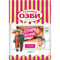 Сухари СЕМЕЙКА ОЗБИ осенние в сахаре, 300 г, 1270 фото Сухари СЕМЕЙКА ОЗБИ осенние в сахаре, 300 г, 1270