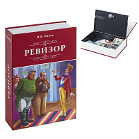 Сейф-книга "Ревизор", 55х155х240 мм, ключевой замок, BRAUBERG, 291052 фото Сейф-книга "Ревизор", 55х155х240 мм, ключевой замок, BRAUBERG, 291052