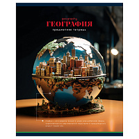 Тетрадь предметная 40л. BG "Фотосфера" - География, эконом фото Тетрадь предметная 40л. BG "Фотосфера" - География, эконом