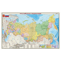 Карта настенная "Россия. Политико-административная карта", М-1:4 000 000, размер 197х127 см, ламинированная, 653, 312 фото Карта настенная "Россия. Политико-административная карта", М-1:4 000 000, размер 197х127 см, ламинированная, 653, 312