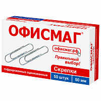 Скрепки большие 50 мм, ОФИСМАГ, оцинкованные, гофрированные, 50 шт., в картонной коробке, 223090 фото Скрепки большие 50 мм, ОФИСМАГ, оцинкованные, гофрированные, 50 шт., в картонной коробке, 223090