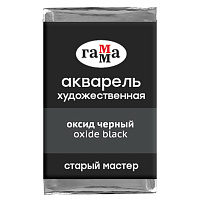 Акварель художественная Гамма "Старый мастер" оксид черный, 2,6мл, кювета фото Акварель художественная Гамма "Старый мастер" оксид черный, 2,6мл, кювета