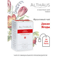 Чай фруктовый Althaus Wild Berries 20 пакетиков
