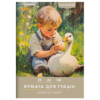 Бумага для гуаши А3 20 л., 180 г/м2, 297х420 мм, в папке, BRAUBERG АКАДЕМИЯ, "Мальчик с гусём", 117738 фото Бумага для гуаши А3 20 л., 180 г/м2, 297х420 мм, в папке, BRAUBERG АКАДЕМИЯ, "Мальчик с гусём", 117738